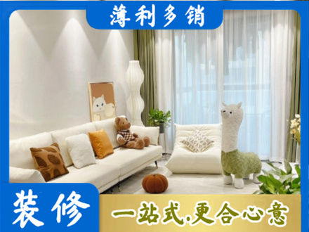 亳州市利辛精装房装修