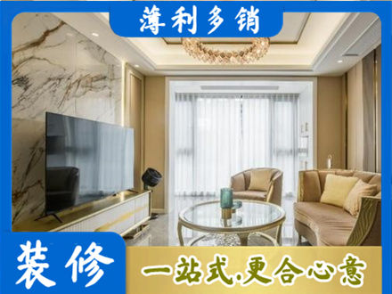 亳州市利辛装修公司49.jpg