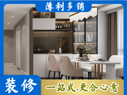 亳州市利辛商品房装修哪家好