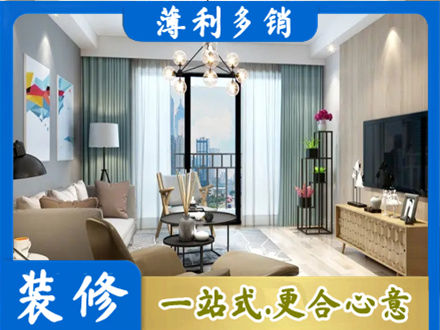 亳州市利辛本地房屋装修电话号码