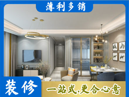 亳州市利辛正规小户型装修