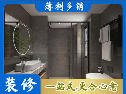 亳州市利辛正规洗浴间装修