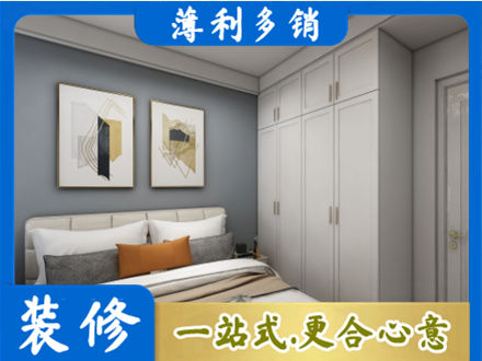 亳州市利辛专业主卧装修