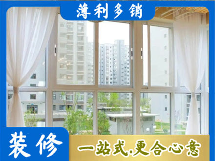 亳州市利辛阳台封窗装修